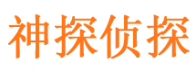 江西寻人公司